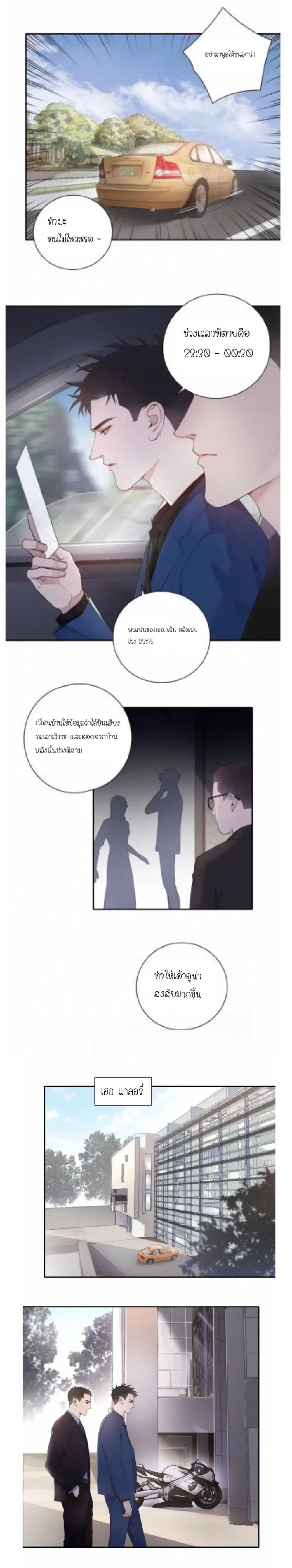 In the Dark หน้า 2