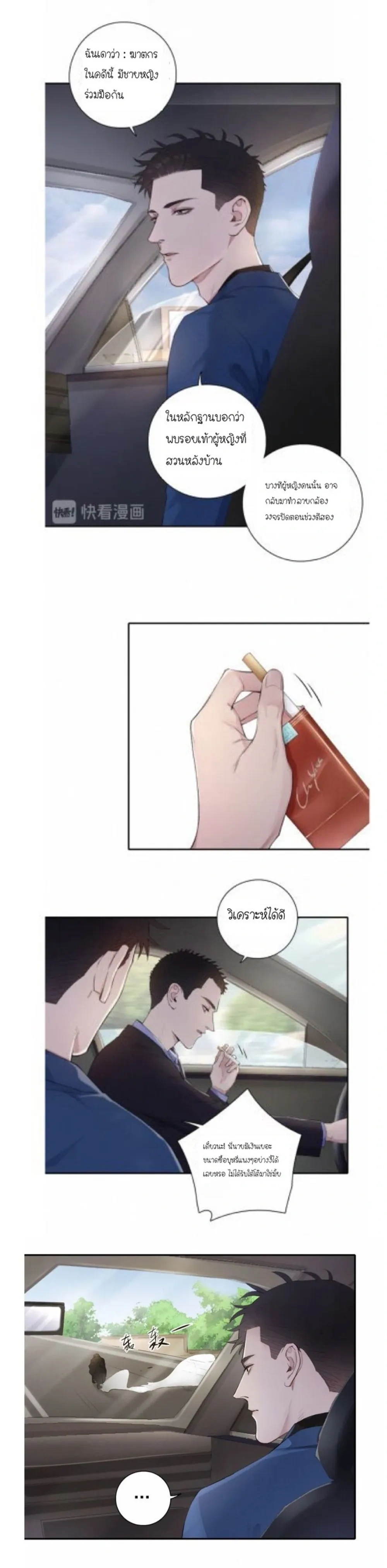 In the Dark หน้า 3