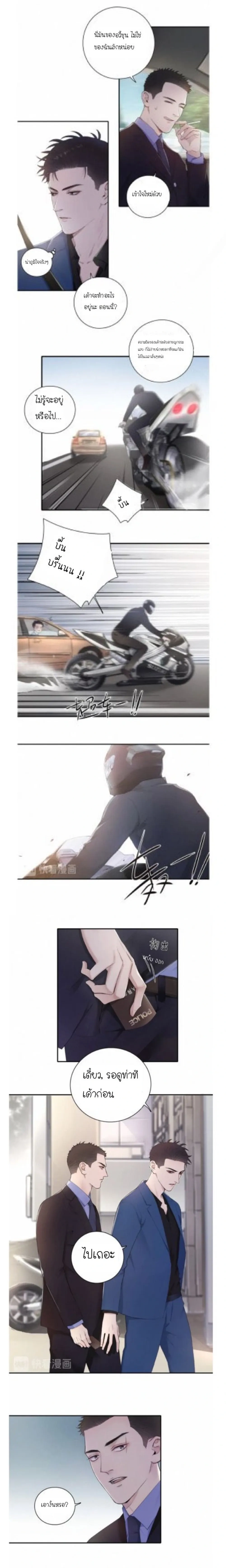 In the Dark หน้า 4