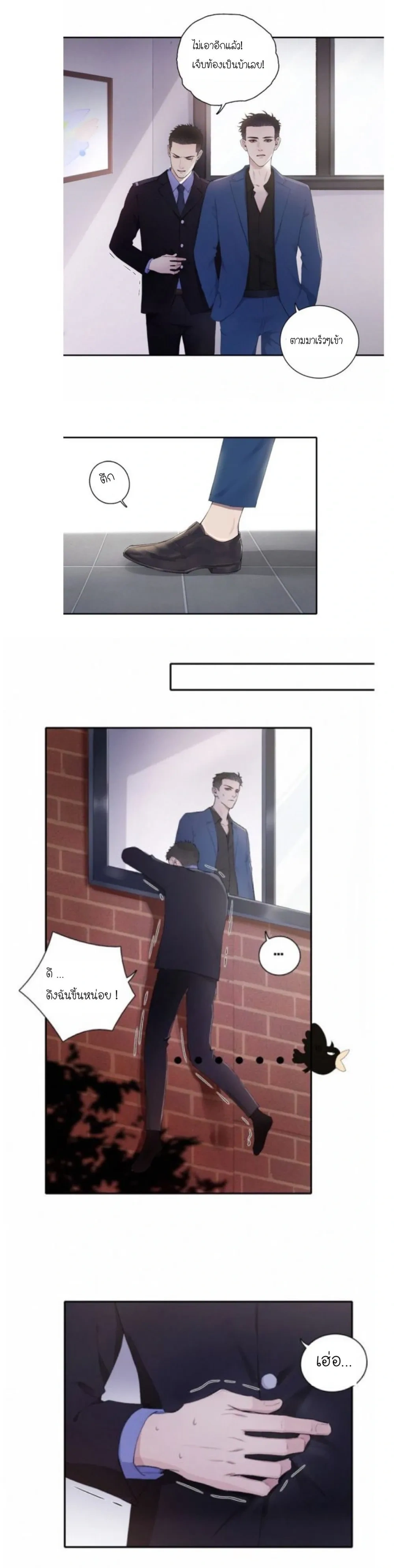 In the Dark หน้า 5