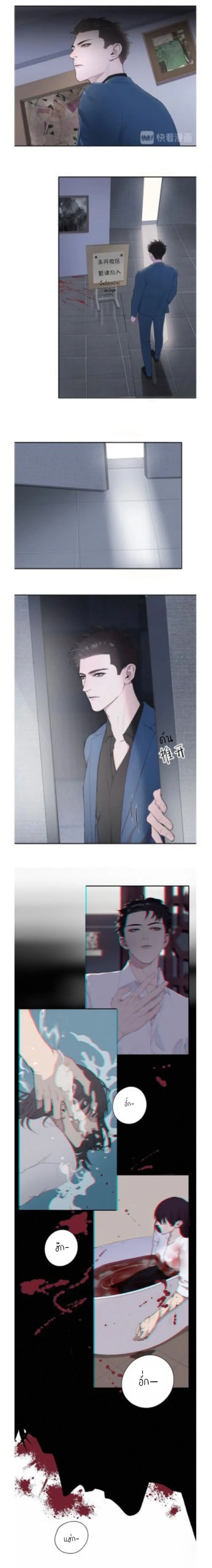 In the Dark หน้า 6