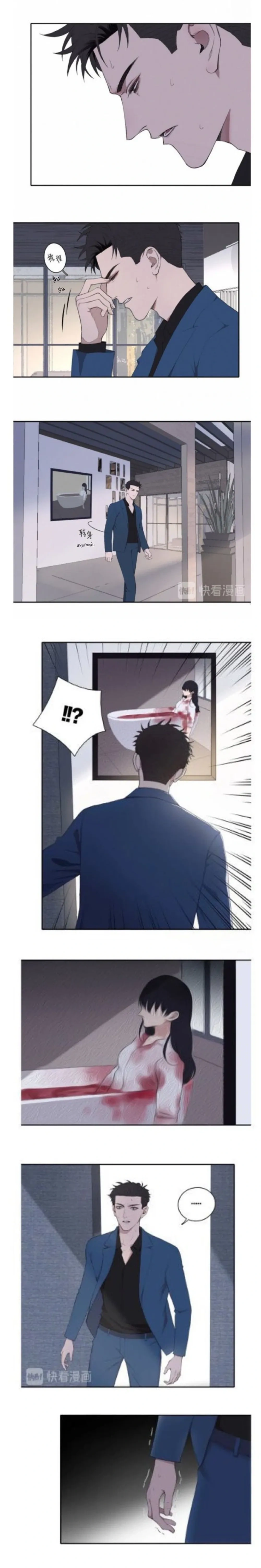 In the Dark หน้า 7