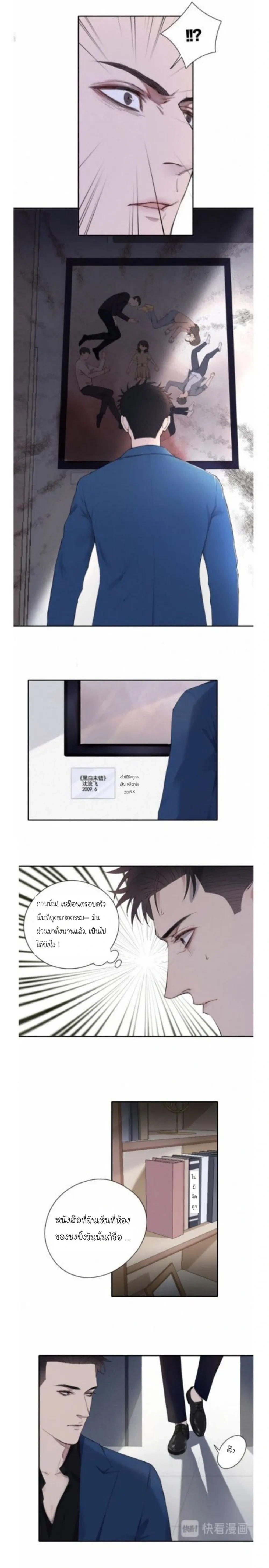 In the Dark หน้า 8