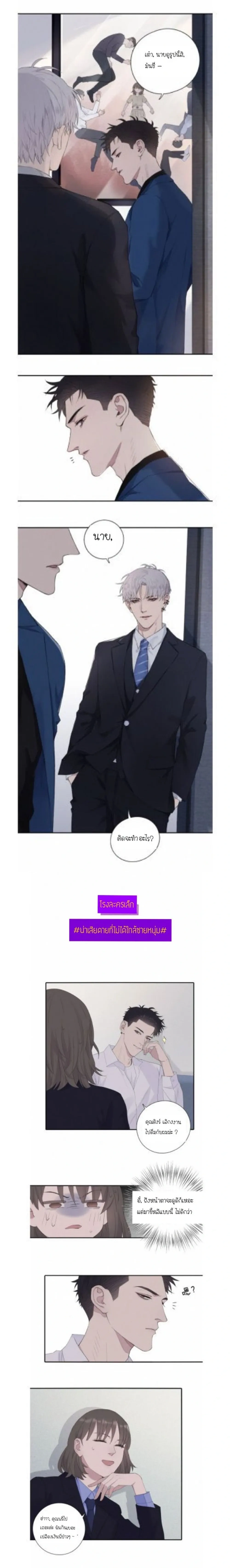 In the Dark หน้า 9