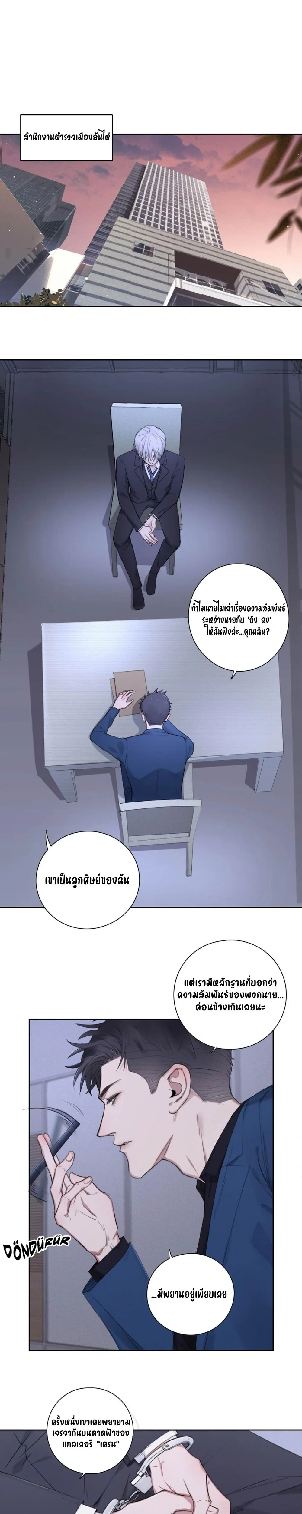 In the Dark หน้า 1