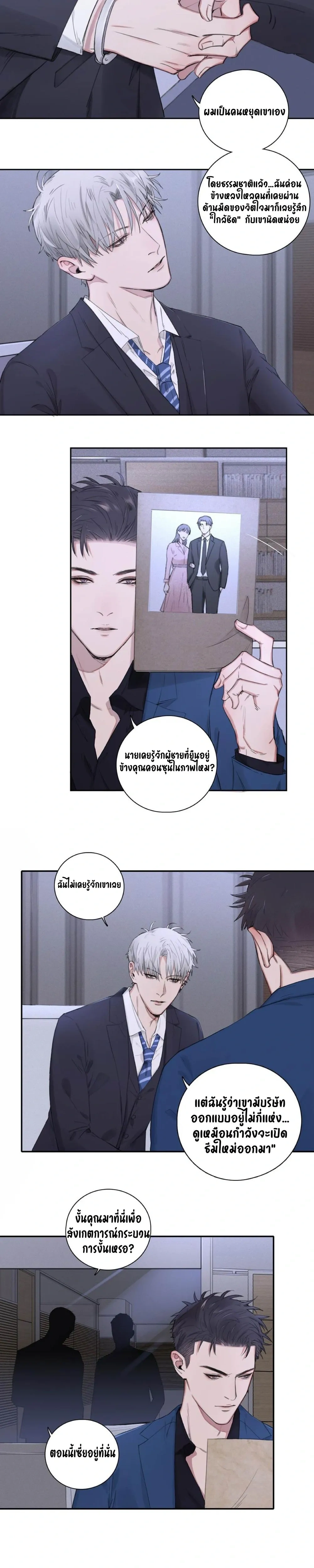 In the Dark หน้า 2