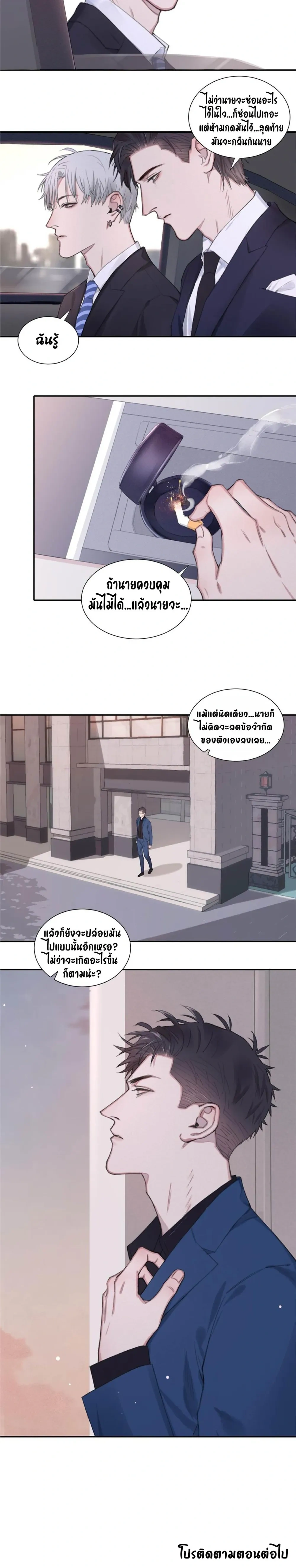 In the Dark หน้า 11