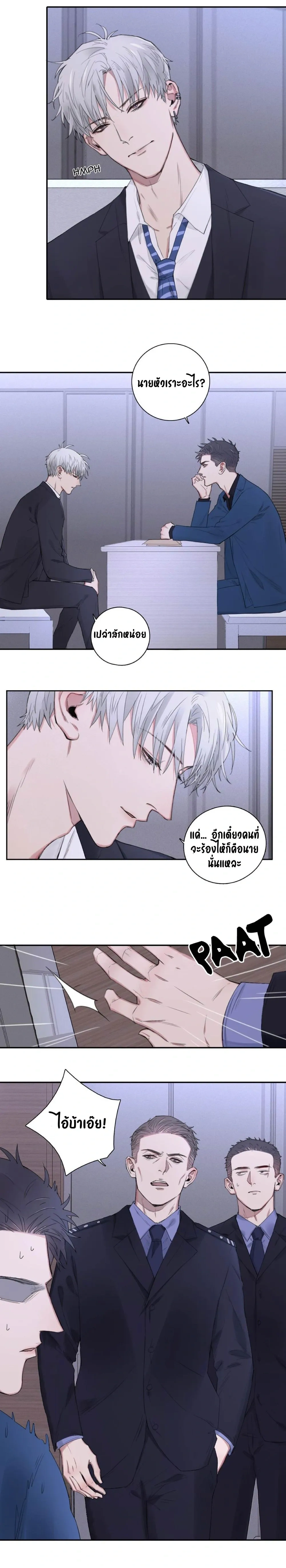 In the Dark หน้า 3