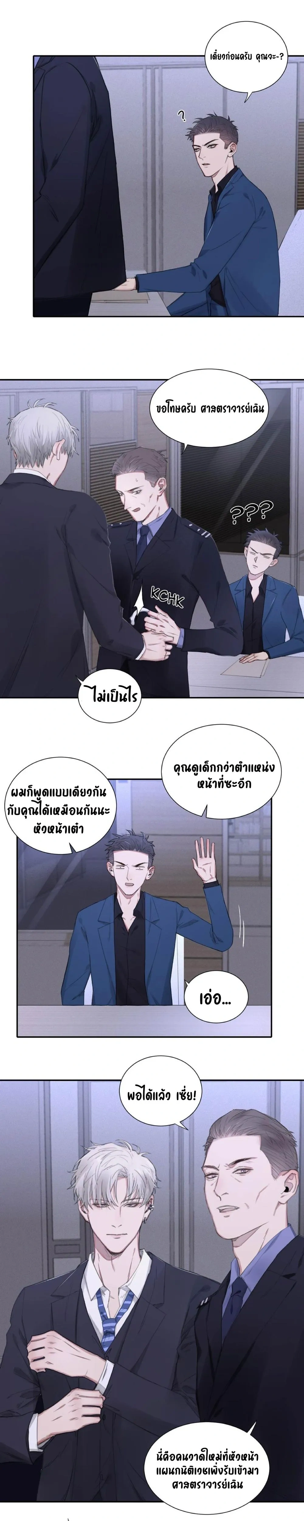 In the Dark หน้า 4