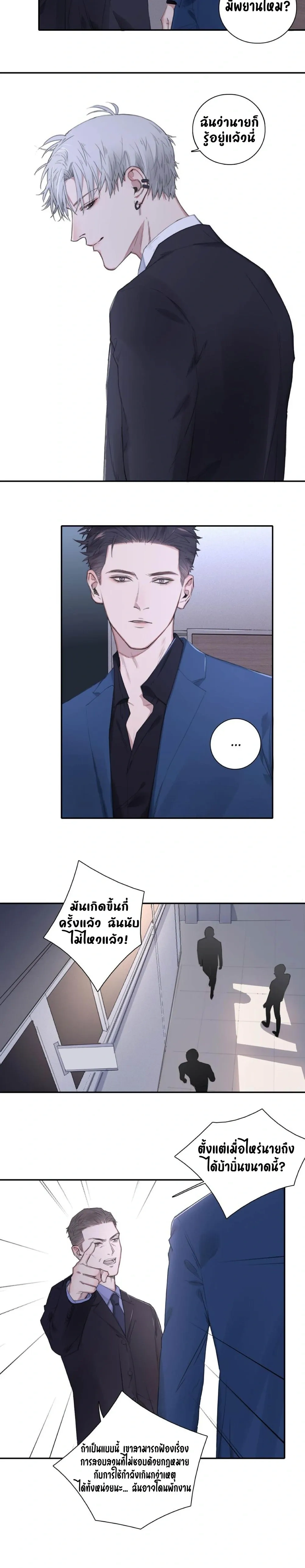 In the Dark หน้า 6