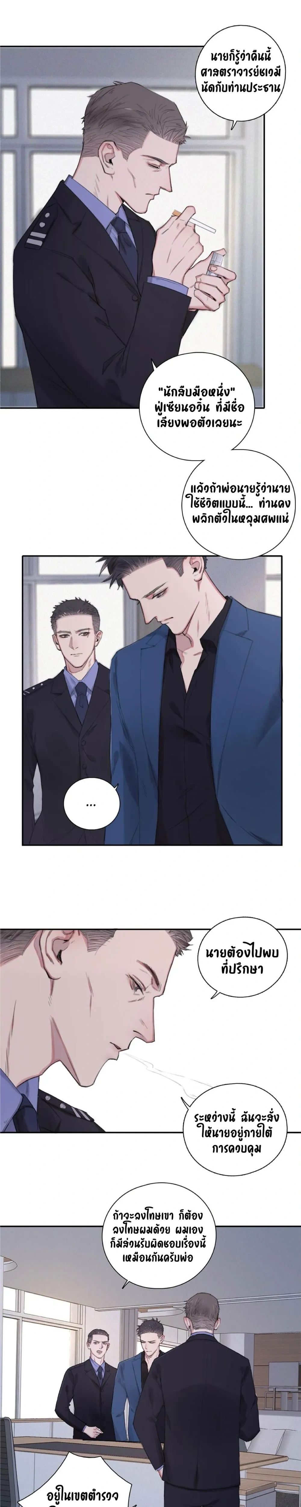 In the Dark หน้า 7