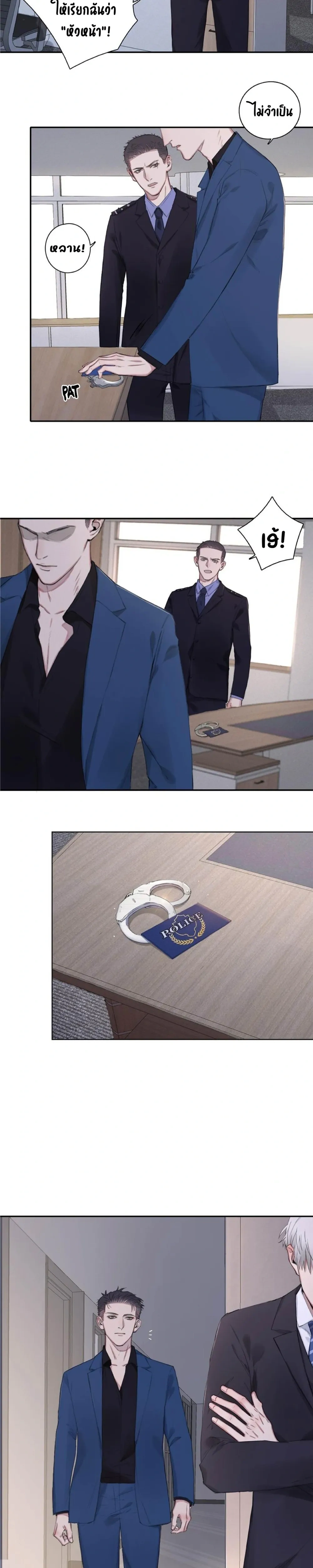 In the Dark หน้า 8