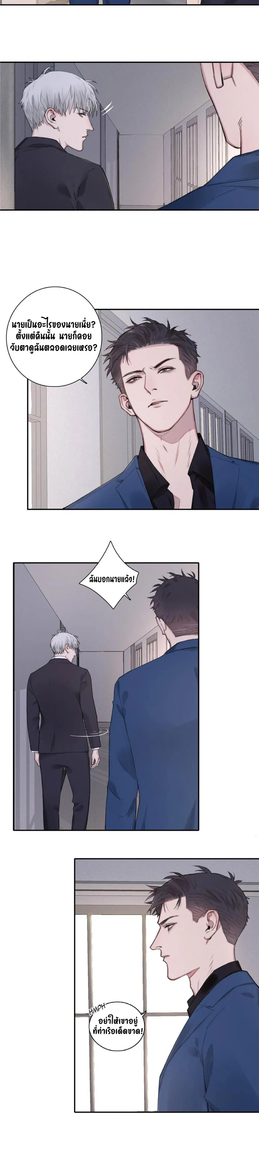 In the Dark หน้า 9