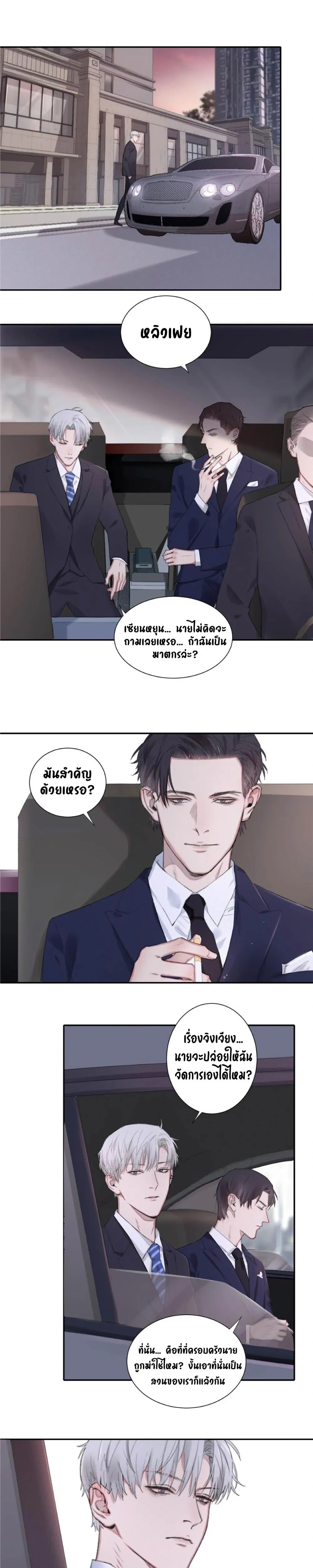 In the Dark หน้า 10