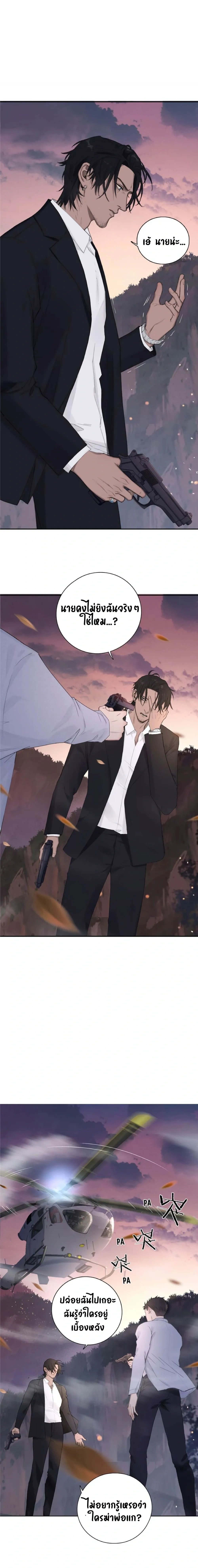 In the Dark หน้า 1