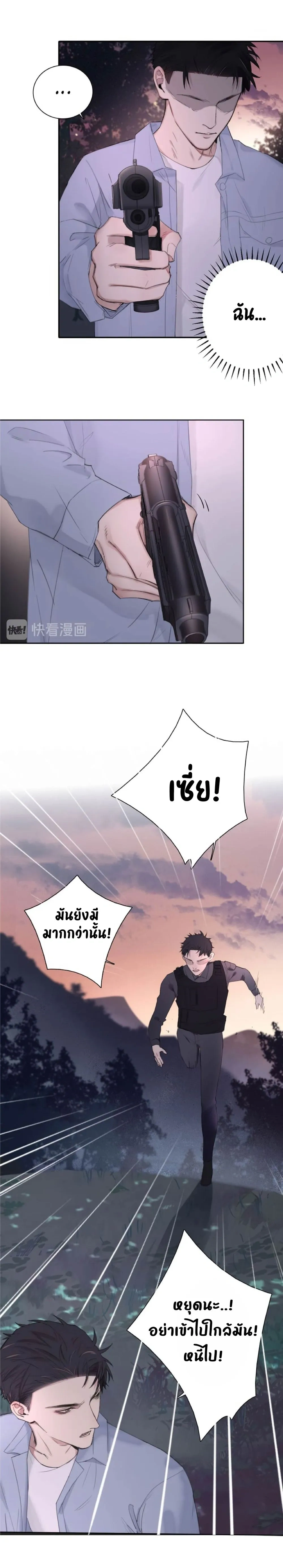 In the Dark หน้า 2