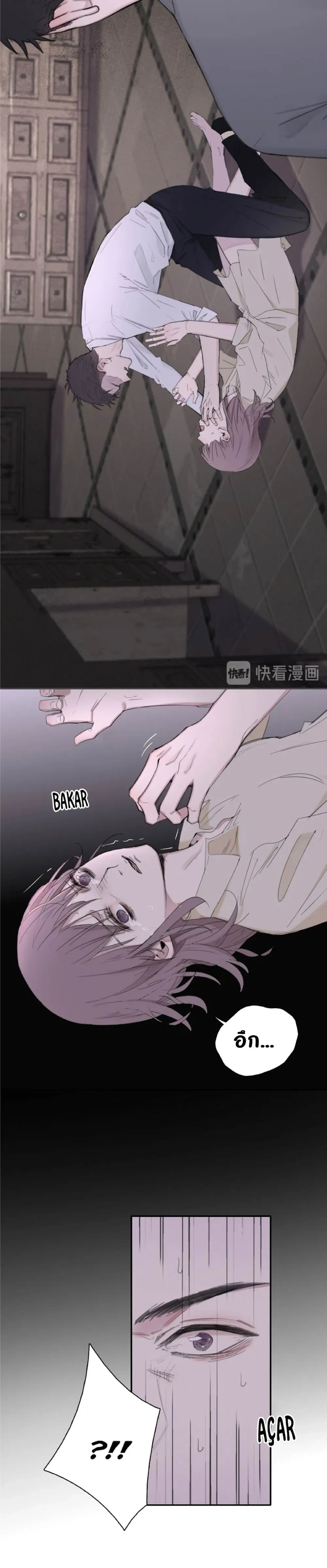 In the Dark หน้า 11