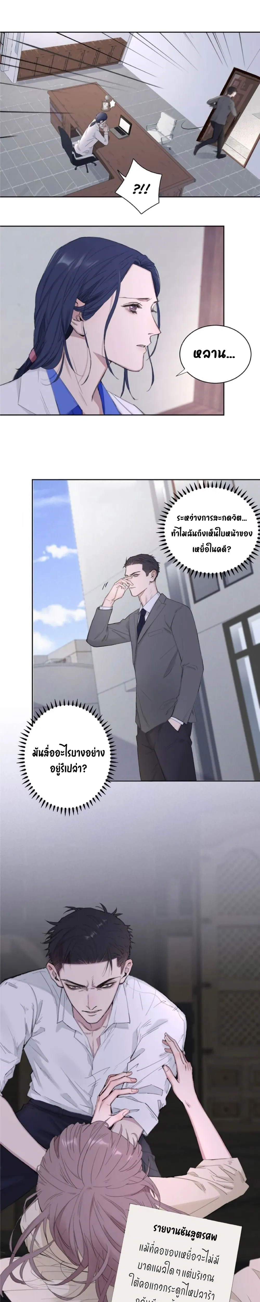 In the Dark หน้า 12