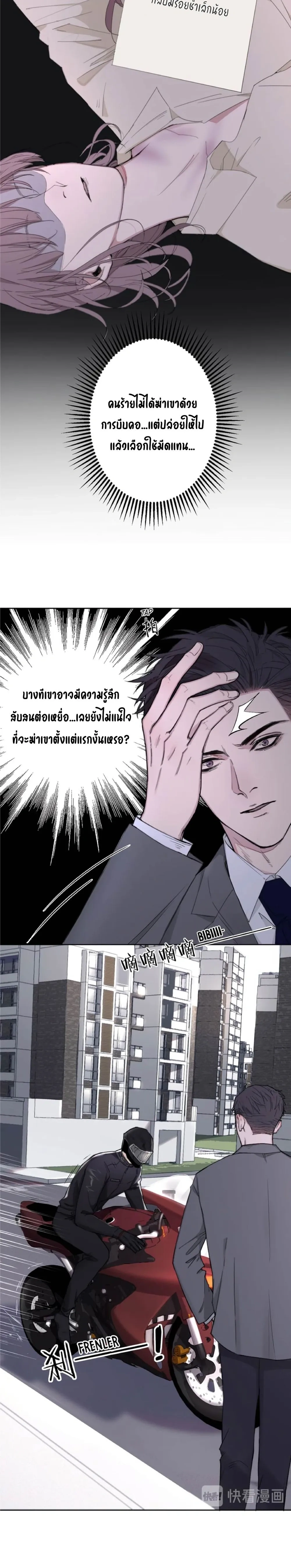 In the Dark หน้า 13