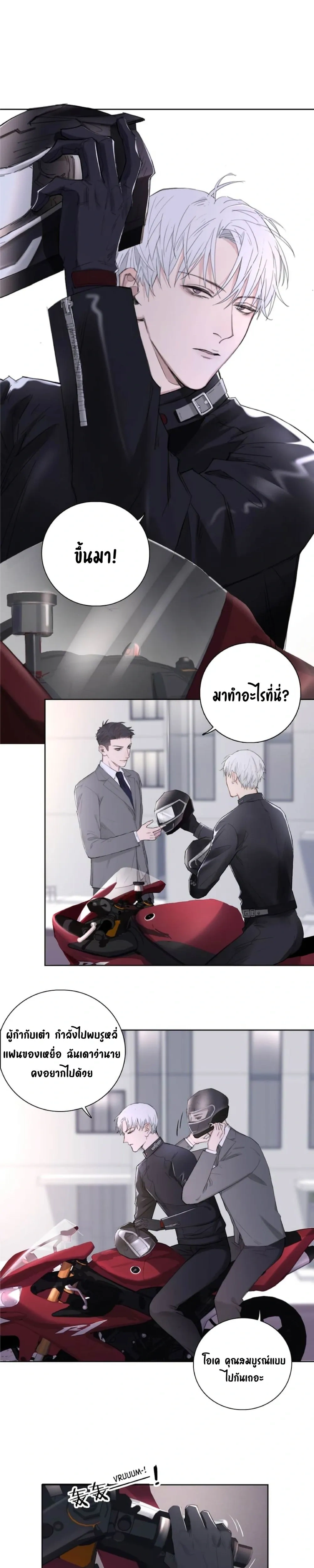 In the Dark หน้า 14