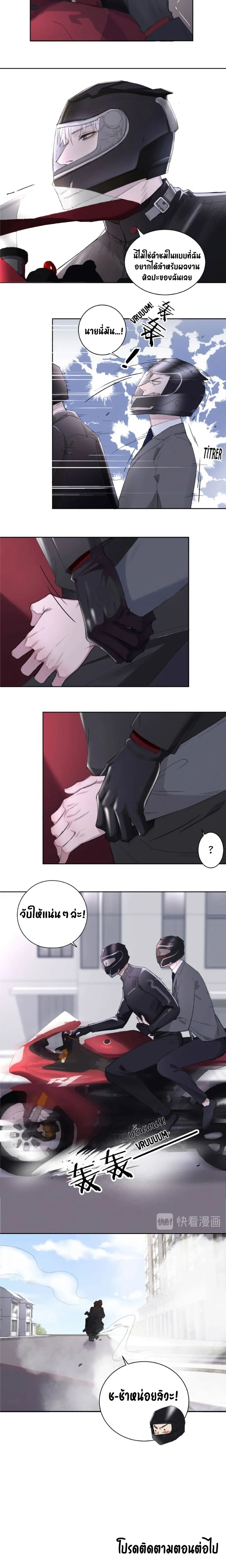 In the Dark หน้า 15