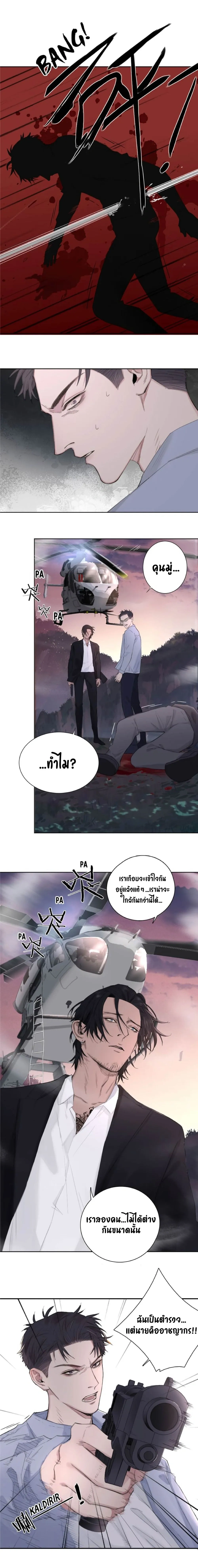 In the Dark หน้า 3