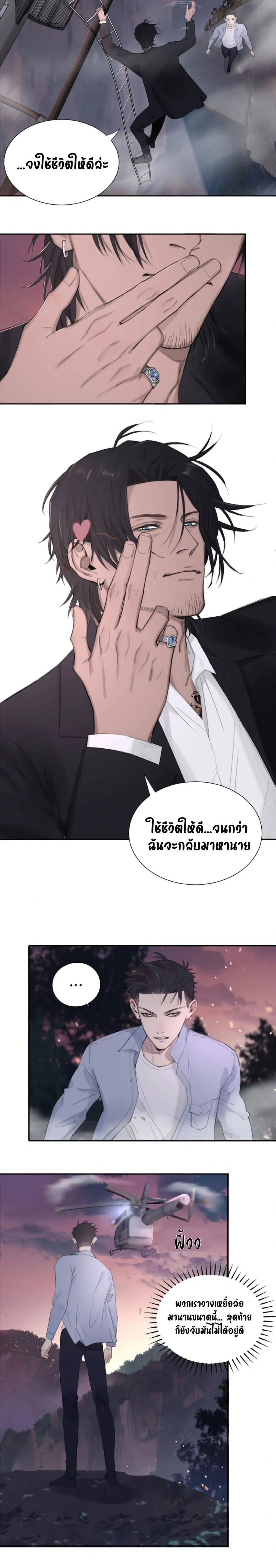 In the Dark หน้า 5