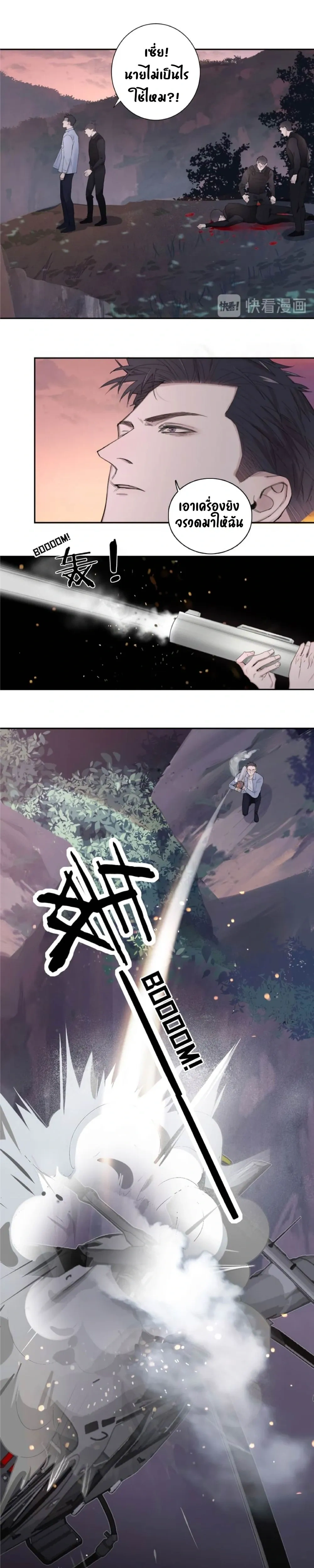 In the Dark หน้า 6