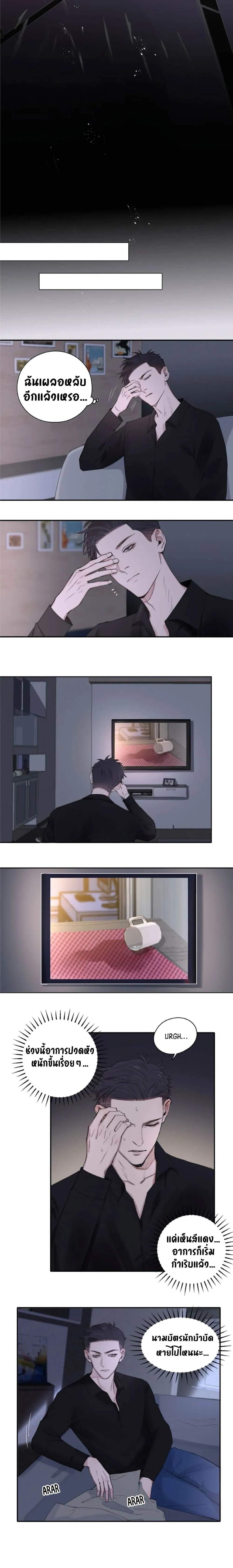 In the Dark หน้า 7