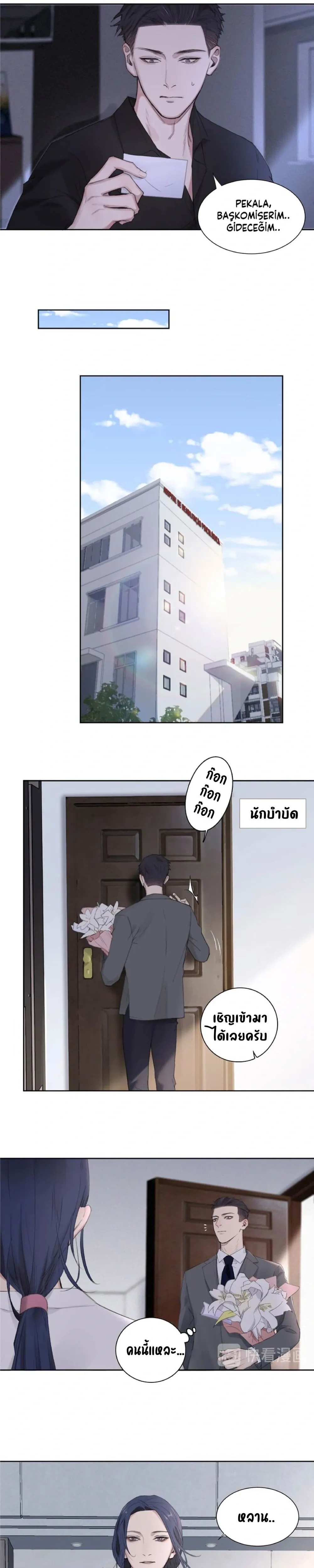 In the Dark หน้า 8