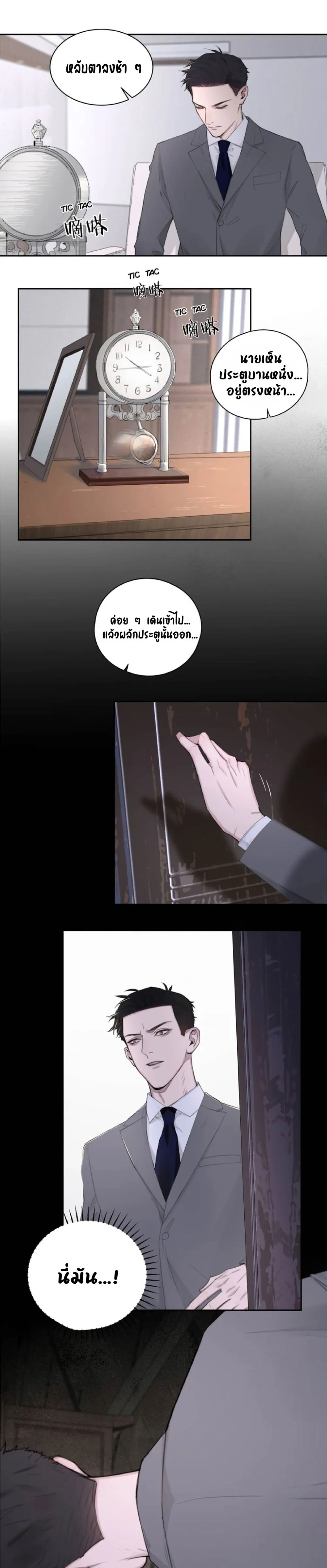 In the Dark หน้า 10