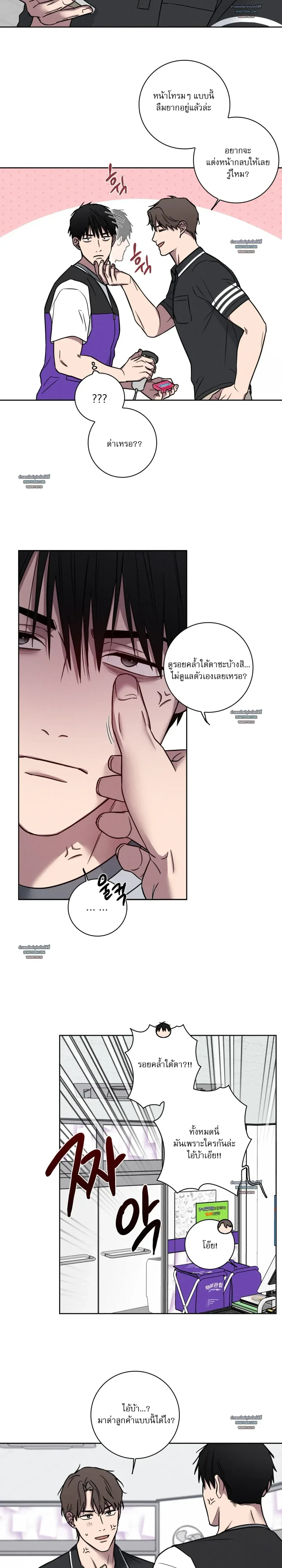 My 'Thing' Is Gone หน้า 14