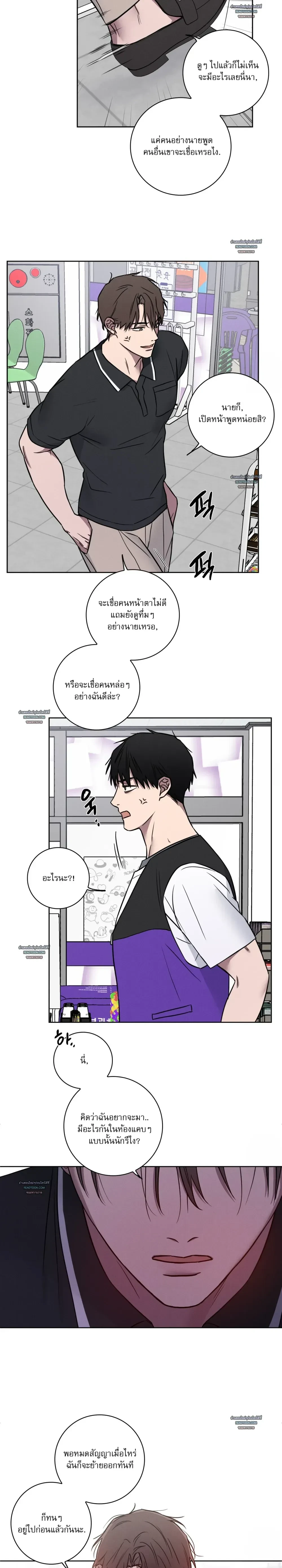 My 'Thing' Is Gone หน้า 17