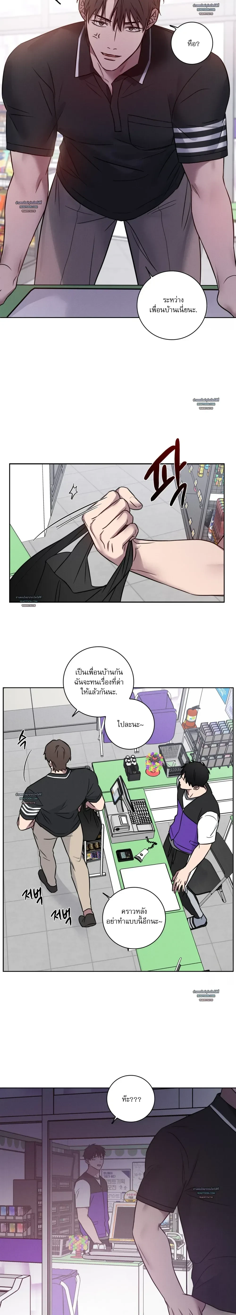 My 'Thing' Is Gone หน้า 18