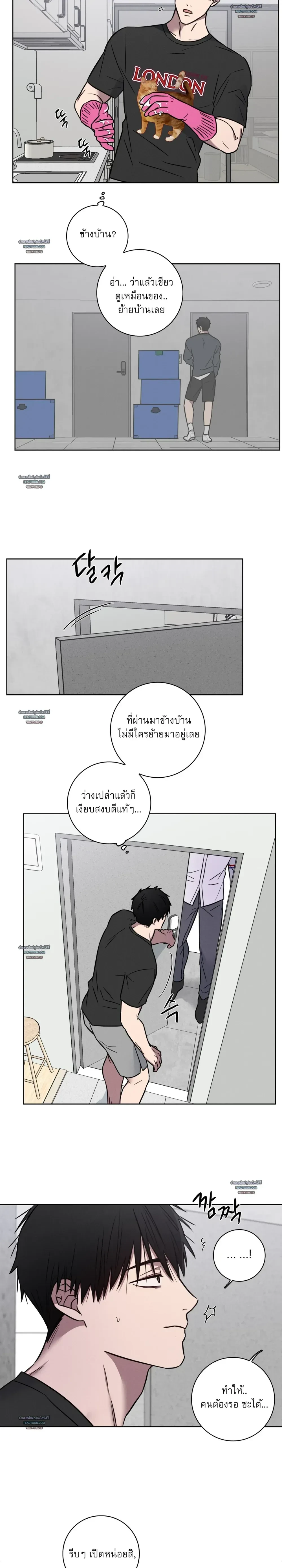 My 'Thing' Is Gone หน้า 5