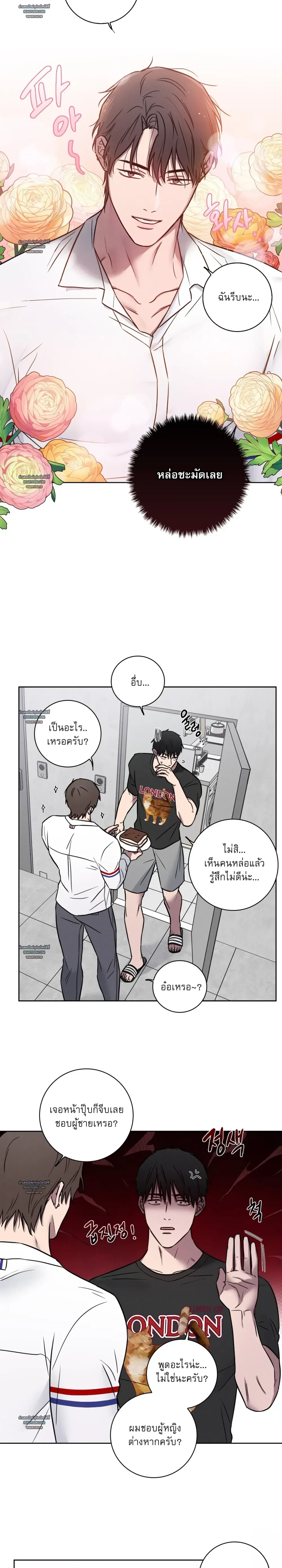 My 'Thing' Is Gone หน้า 6