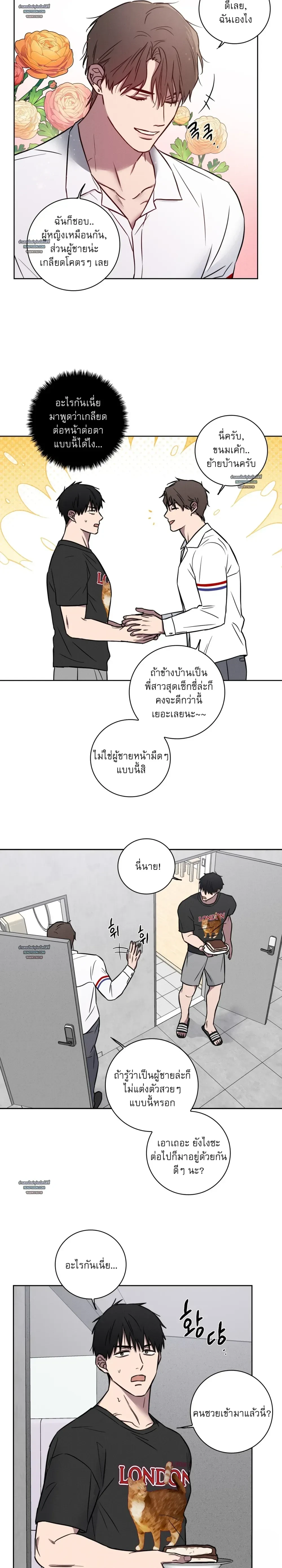 My 'Thing' Is Gone หน้า 7