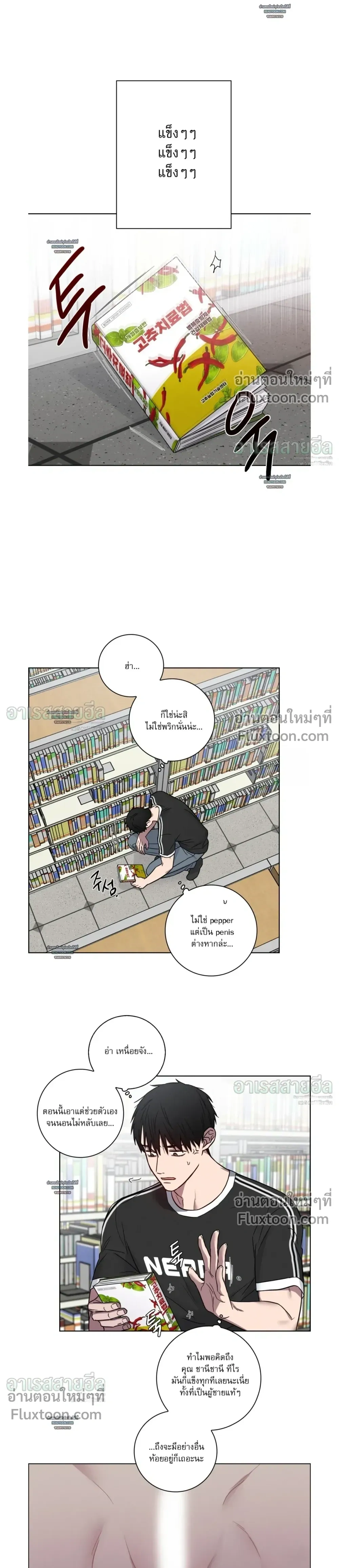 My 'Thing' Is Gone หน้า 11