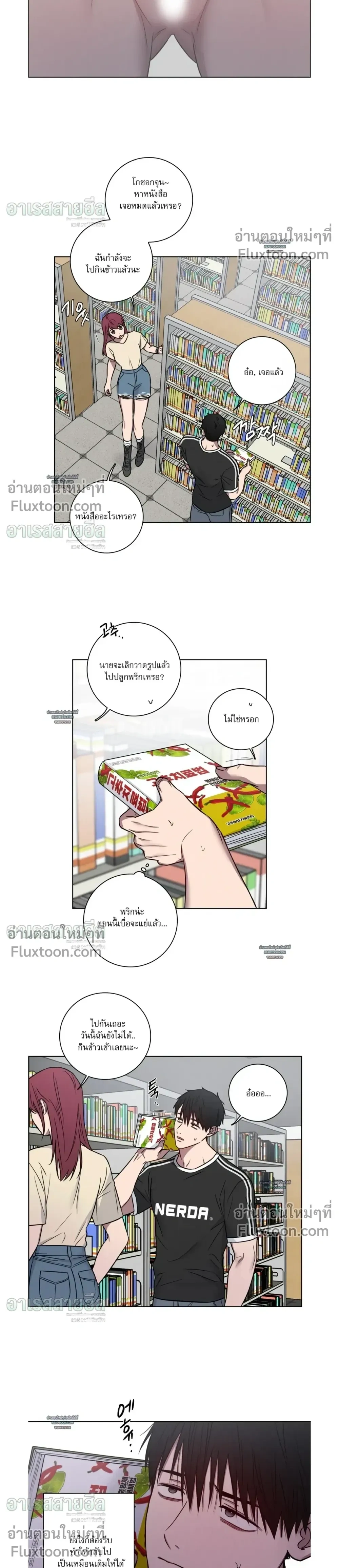 My 'Thing' Is Gone หน้า 12