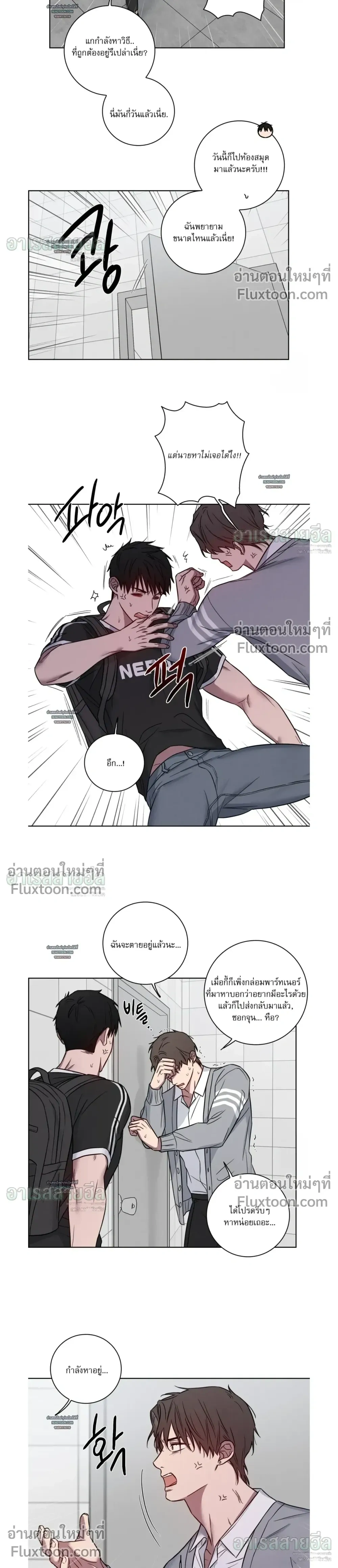 My 'Thing' Is Gone หน้า 14