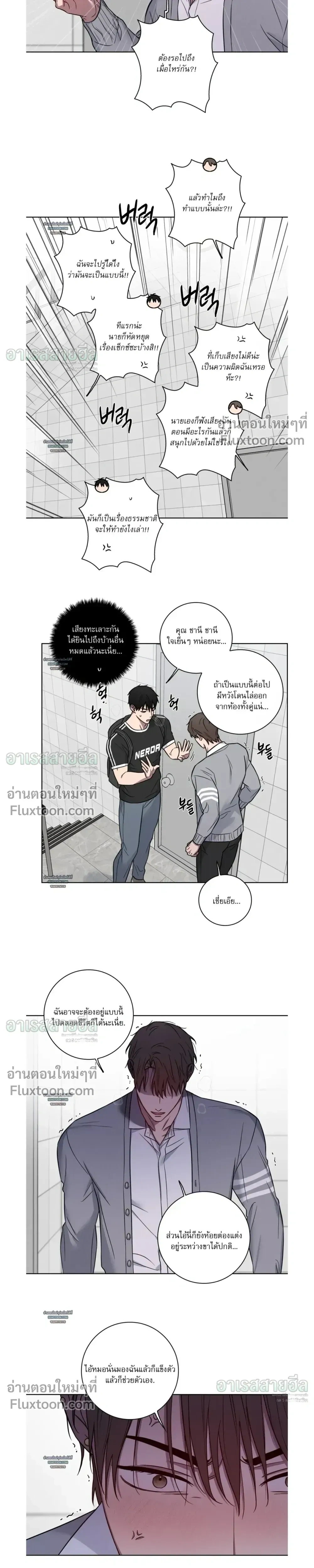 My 'Thing' Is Gone หน้า 15