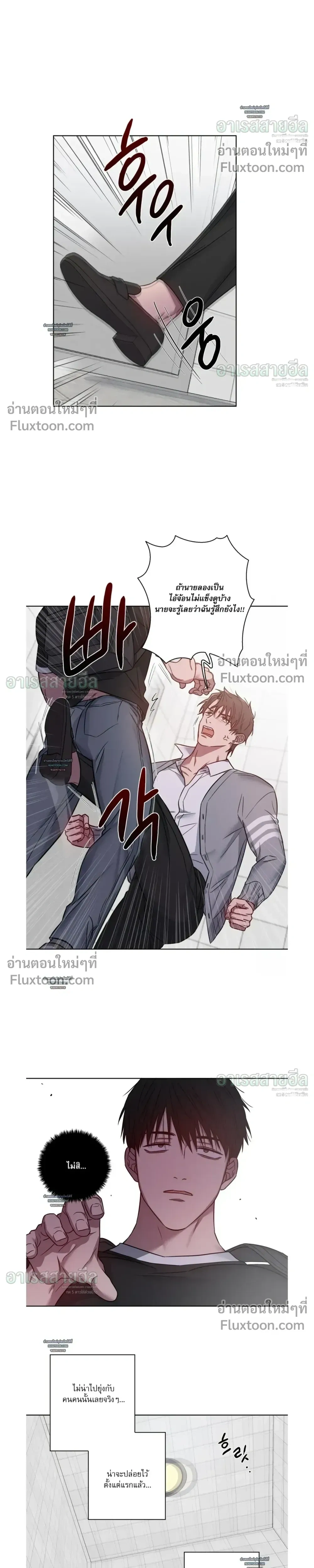 My 'Thing' Is Gone หน้า 16