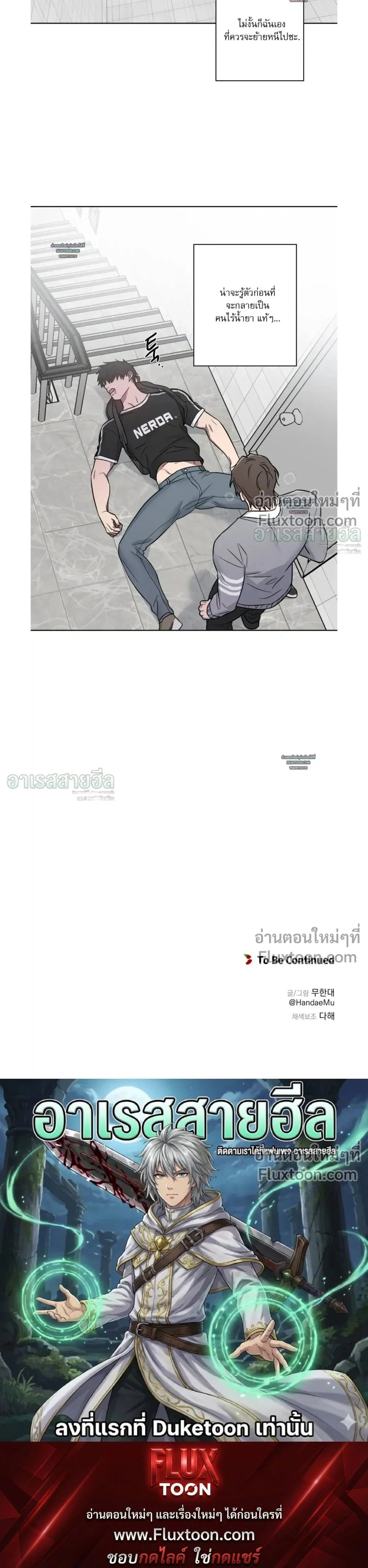 My 'Thing' Is Gone หน้า 17