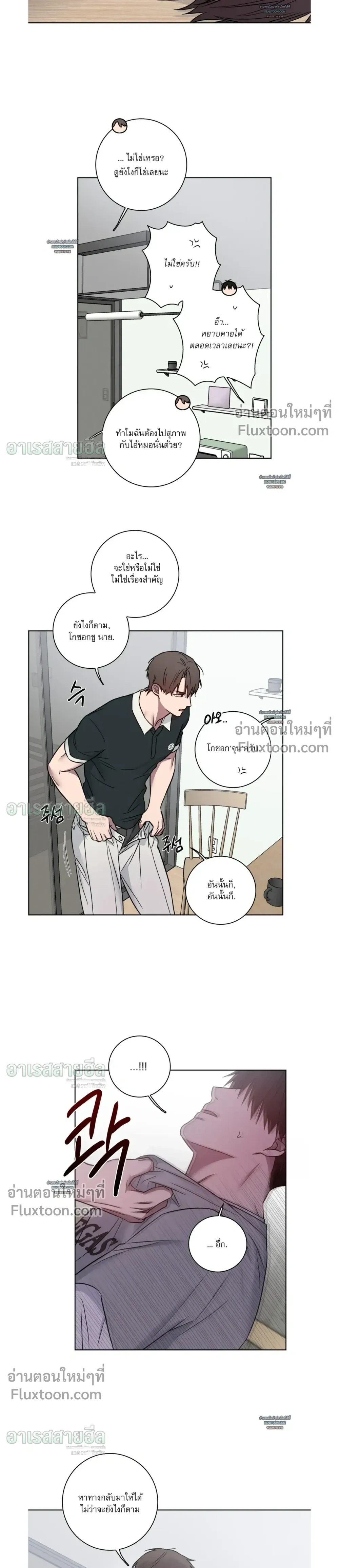 My 'Thing' Is Gone หน้า 3