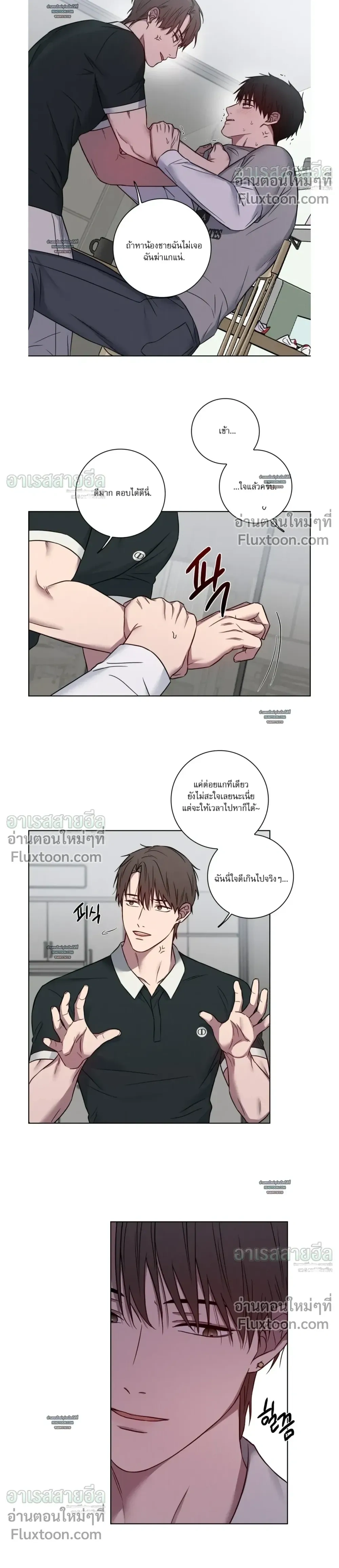 My 'Thing' Is Gone หน้า 4