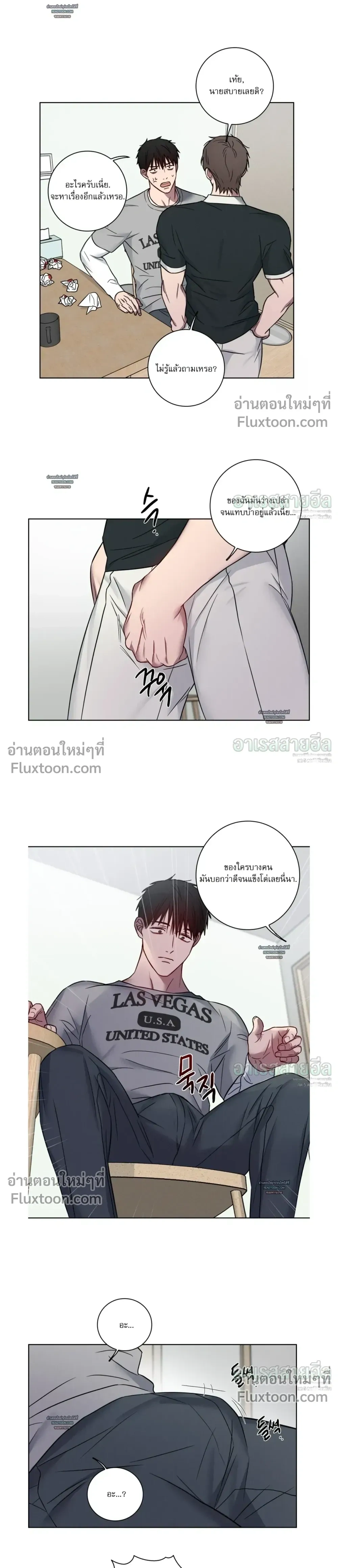 My 'Thing' Is Gone หน้า 5