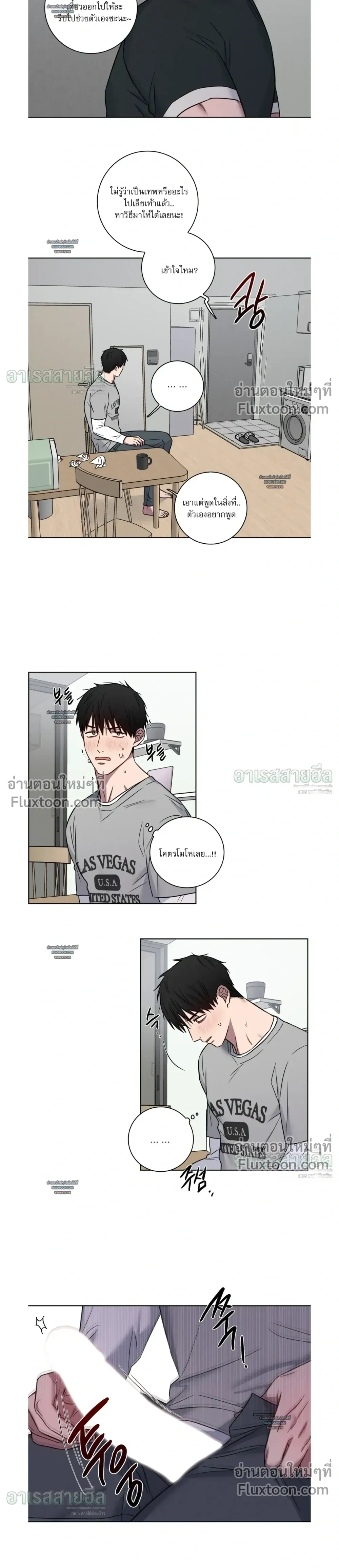 My 'Thing' Is Gone หน้า 7