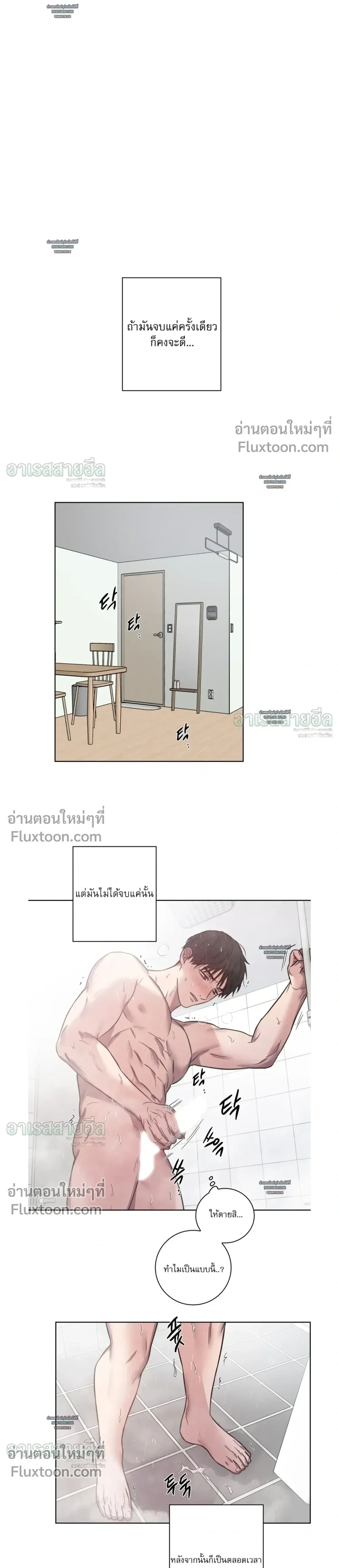 My 'Thing' Is Gone หน้า 9