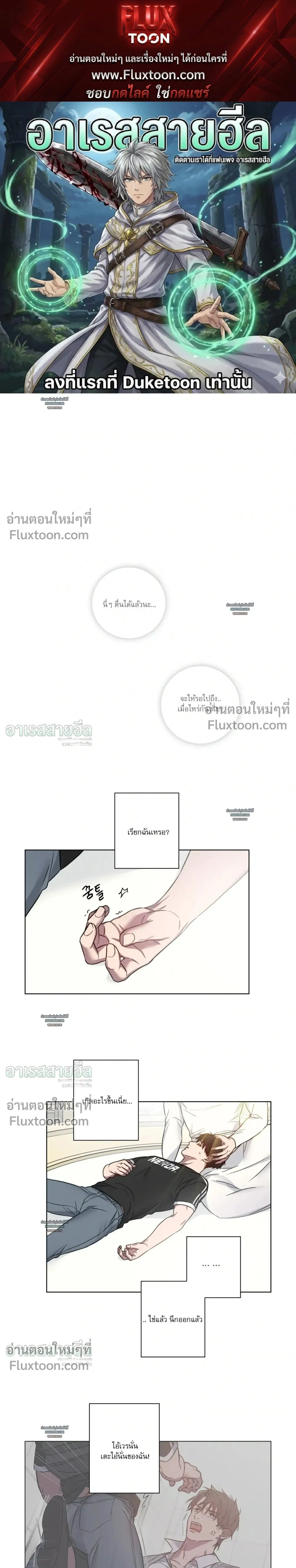 My 'Thing' Is Gone หน้า 1