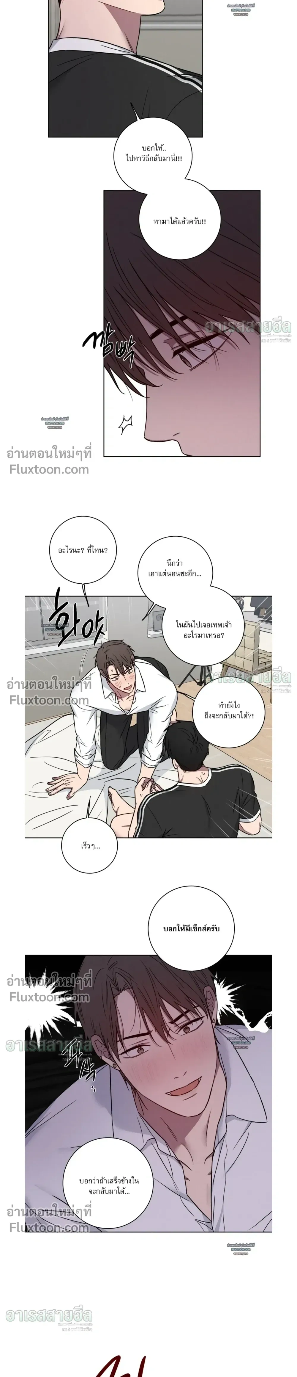 My 'Thing' Is Gone หน้า 11